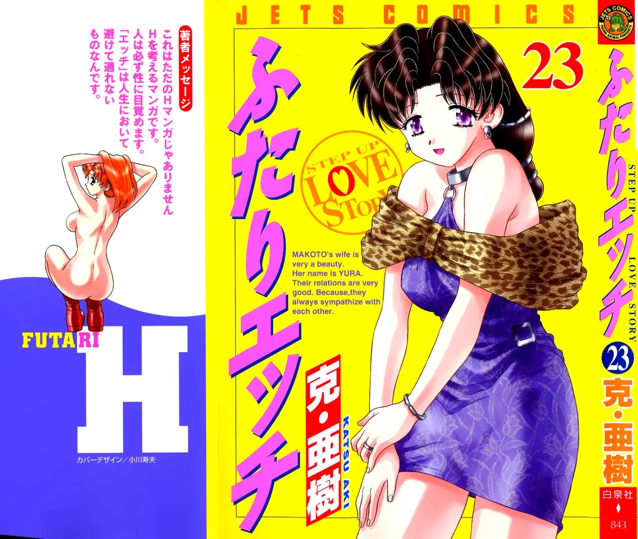 Futari Ecchi (1997) - Capítulo 214 - Página 2 - LectorTMOo