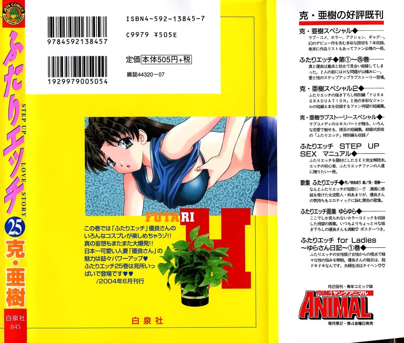 Futari Ecchi (1997) - Capítulo 240 - Página 23 - LectorTMOo