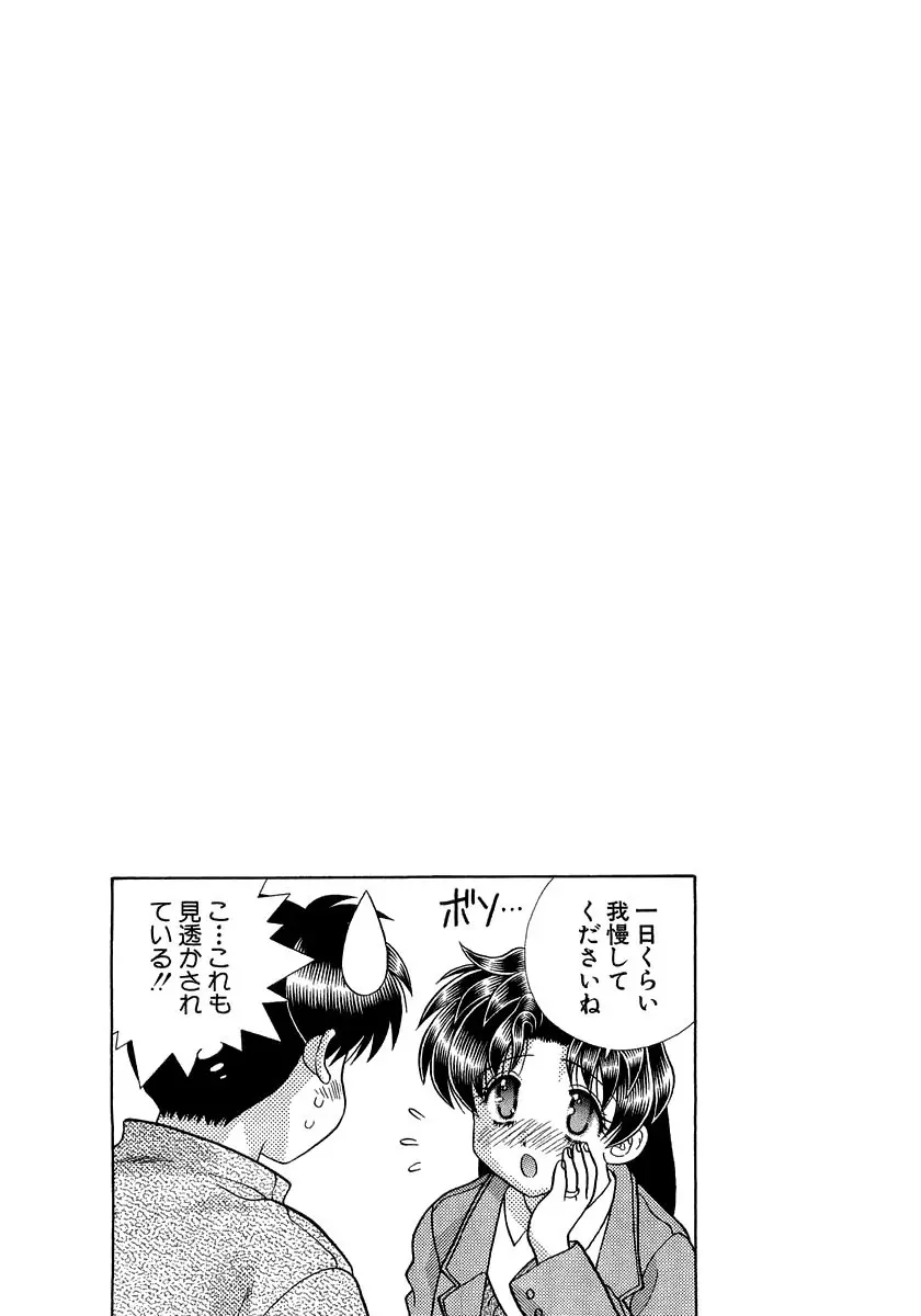 Futari Ecchi (1997) - Capítulo 249 - Página 19 - LectorTMOo