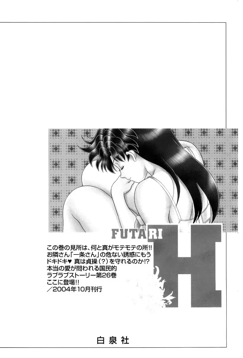 Futari Ecchi (1997) - Capítulo 249 - Página 22 - LectorTMOo