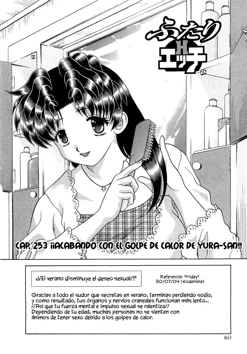 Futari Ecchi (1997) - Capítulo 253 - Página 1 - LectorTMOo