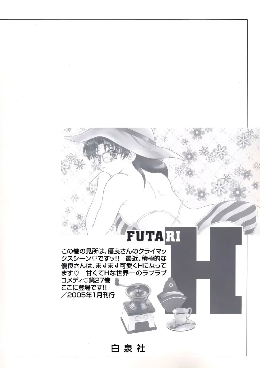 Futari Ecchi (1997) - Capítulo 258 - Página 26 - LectorTMOo