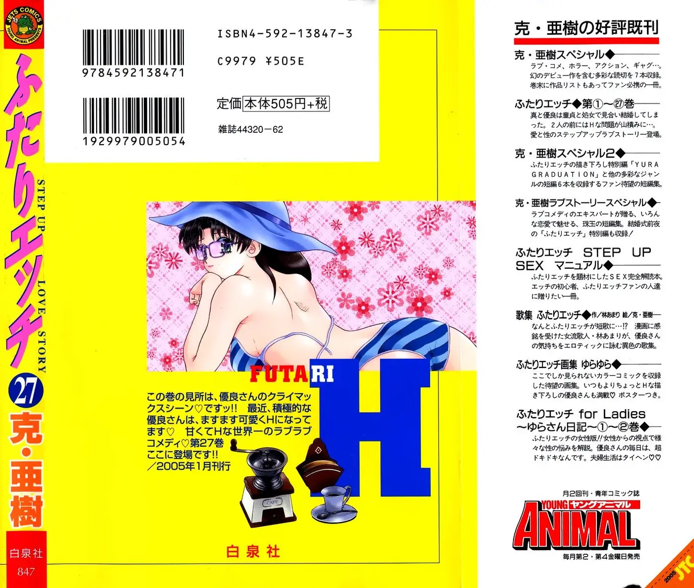 Futari Ecchi (1997) - Capítulo 258 - Página 27 - LectorTMOo