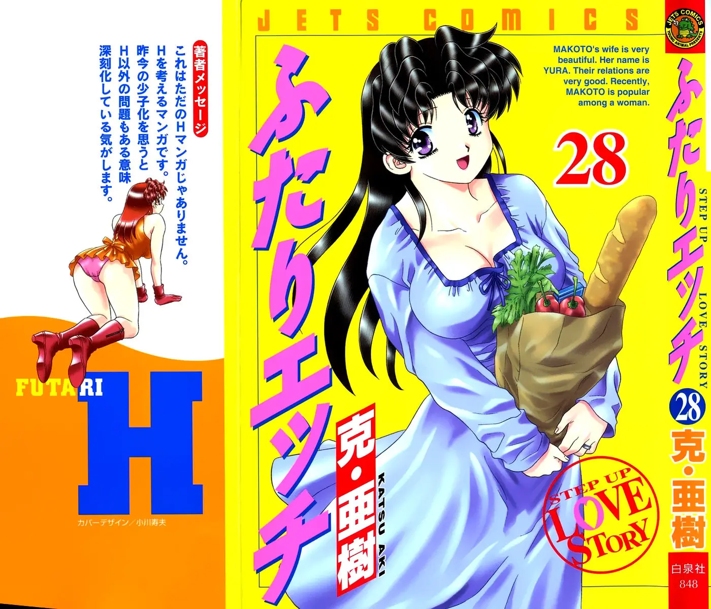 Futari Ecchi (1997) - Capítulo 259 - Página 1 - LectorTMOo