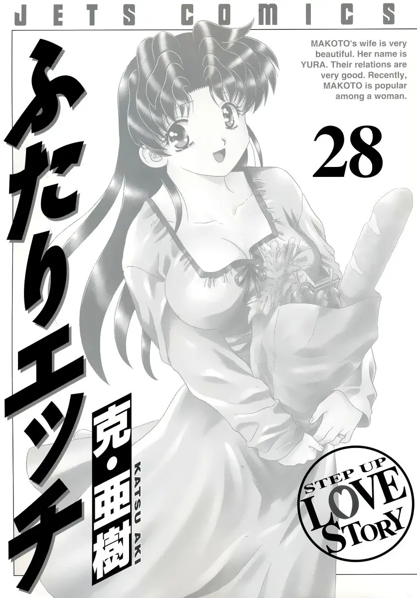 Futari Ecchi (1997) - Capítulo 259 - Página 2 - LectorTMOo