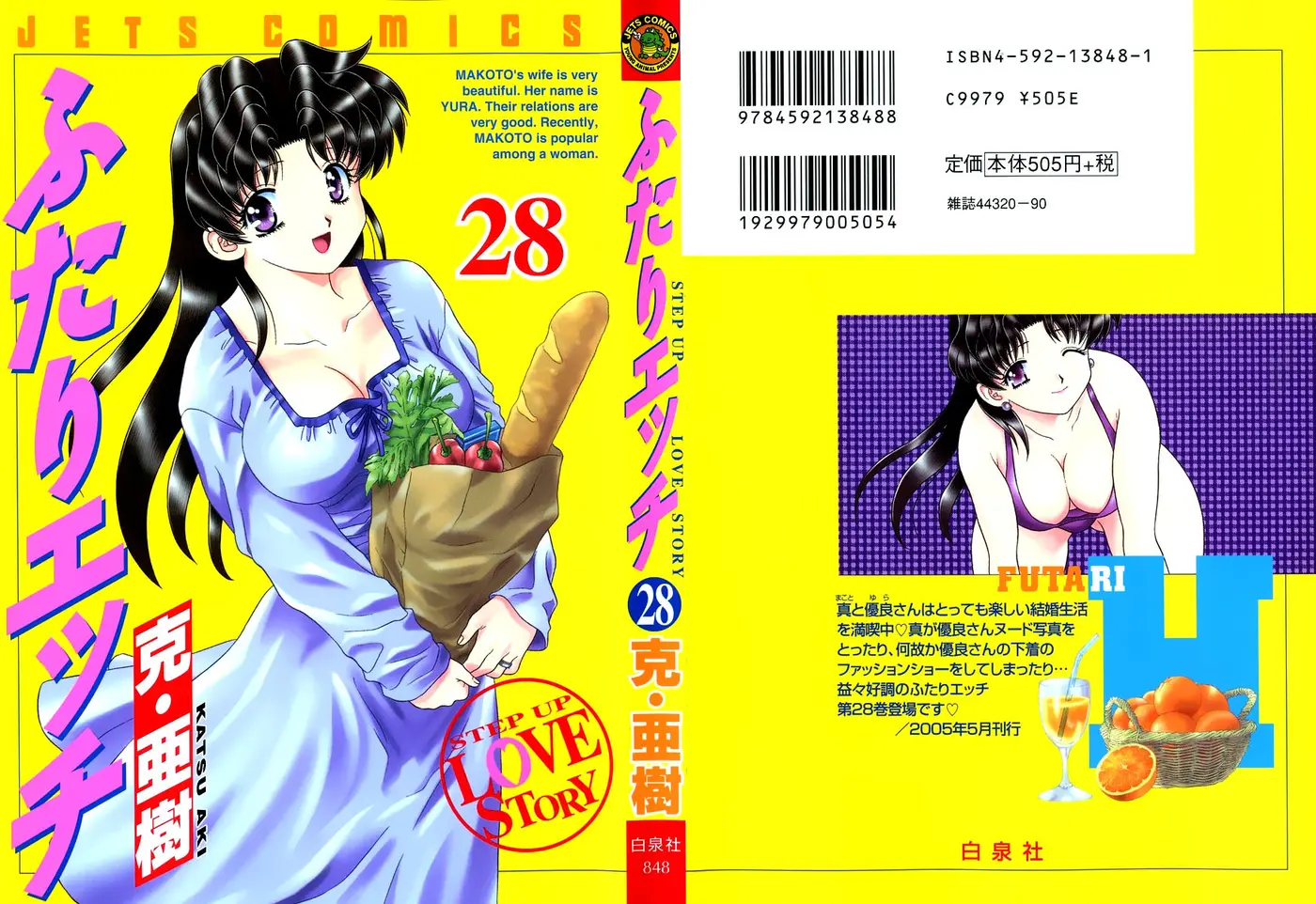 Futari Ecchi (1997) - Capítulo 259 - Página 5 - LectorTMOo