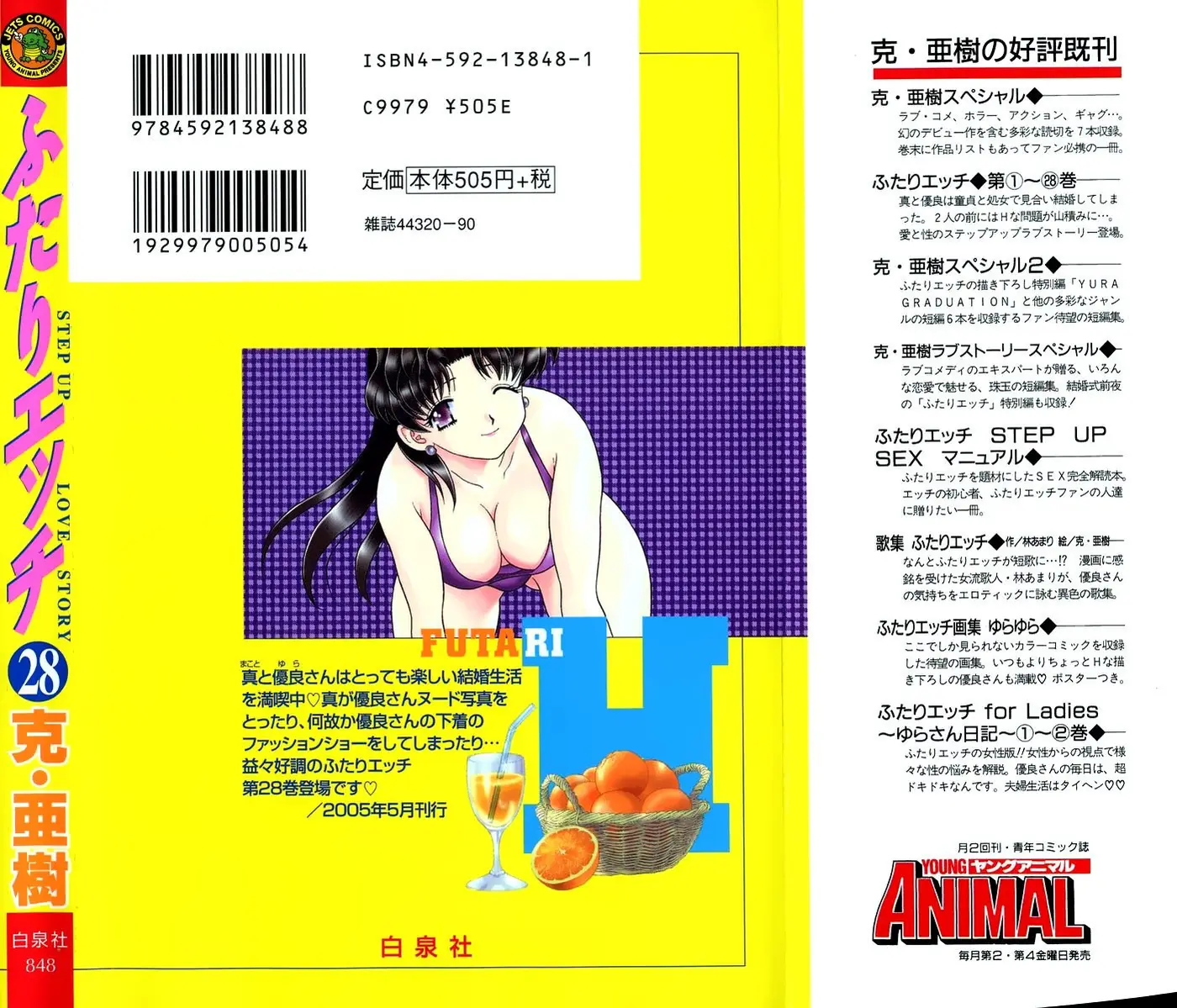Futari Ecchi (1997) - Capítulo 267 - Página 24 - LectorTMOo