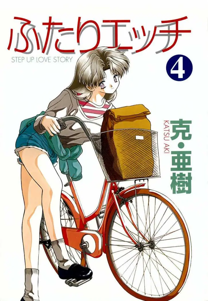 Futari Ecchi (1997) - Capítulo 31 - Página 4 - LectorTMOo