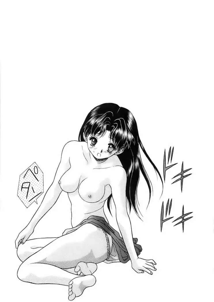 Futari Ecchi (1997) - Capítulo 50 - Página 17 - LectorTMOo