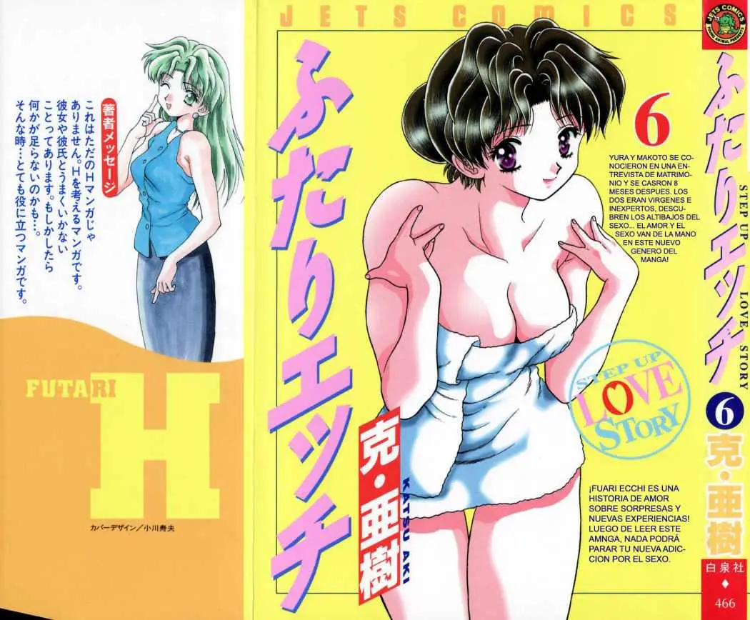 Futari Ecchi (1997) - Capítulo 51 - Página 1 - LectorTMOo