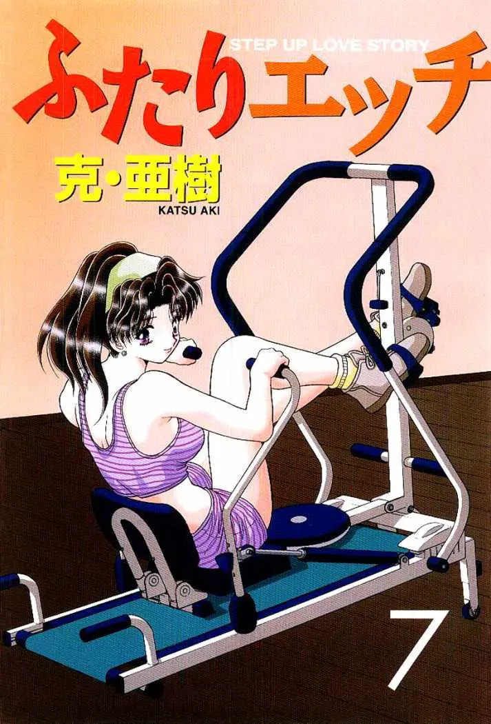 Futari Ecchi (1997) - Capítulo 61 - Página 4 - LectorTMOo