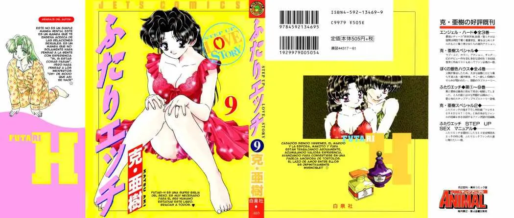 Futari Ecchi (1997) - Capítulo 81 - Página 3 - LectorTMOo