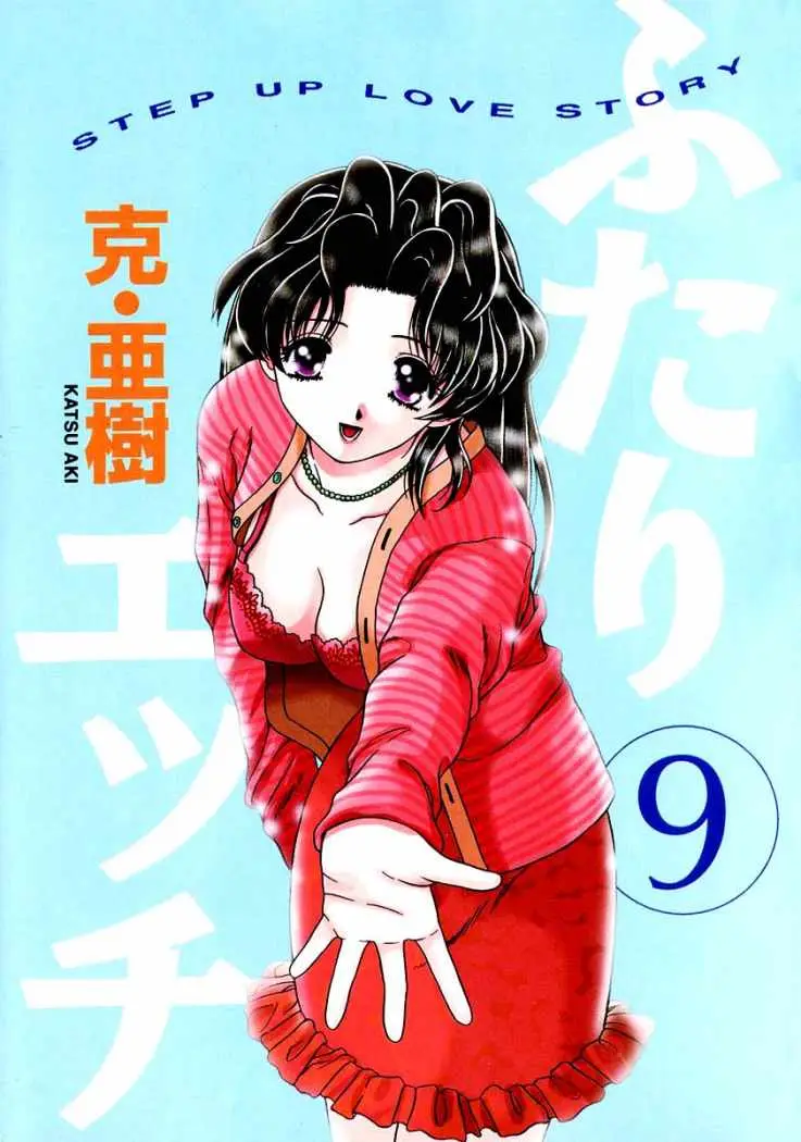 Futari Ecchi (1997) - Capítulo 81 - Página 5 - LectorTMOo