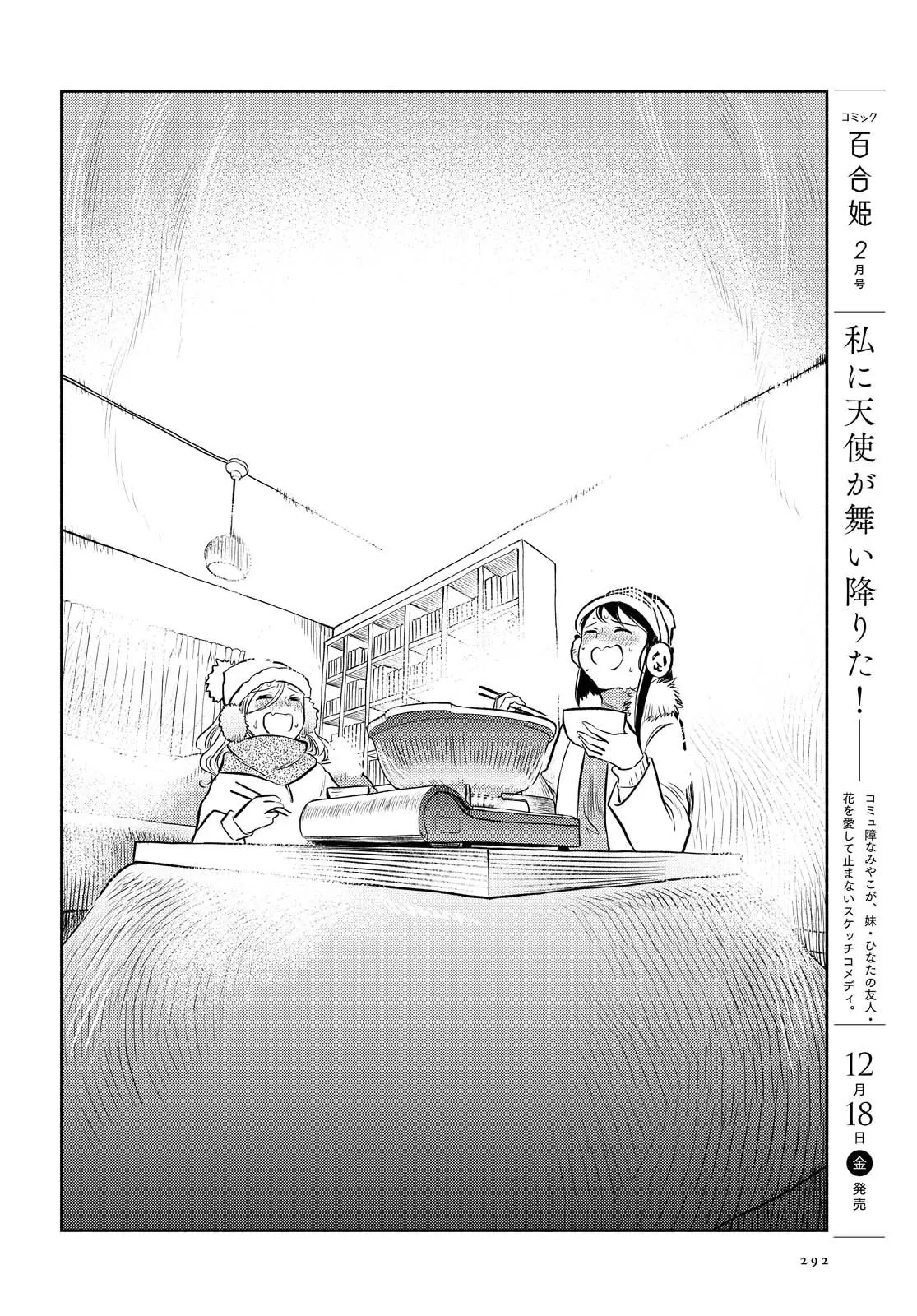 Futari escape (2020) - Capítulo 9 - Página 16 - LectorTMOo