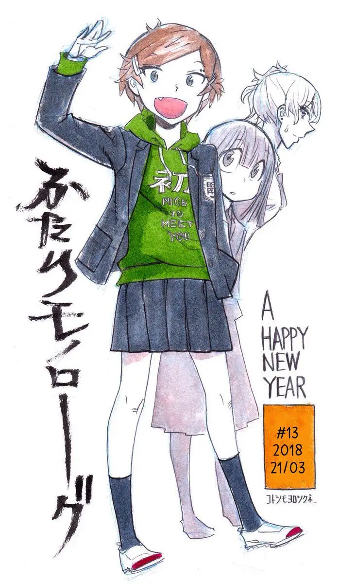 Futari Monologue (2017) - Capítulo 13 - Página 6 - LectorTMOo