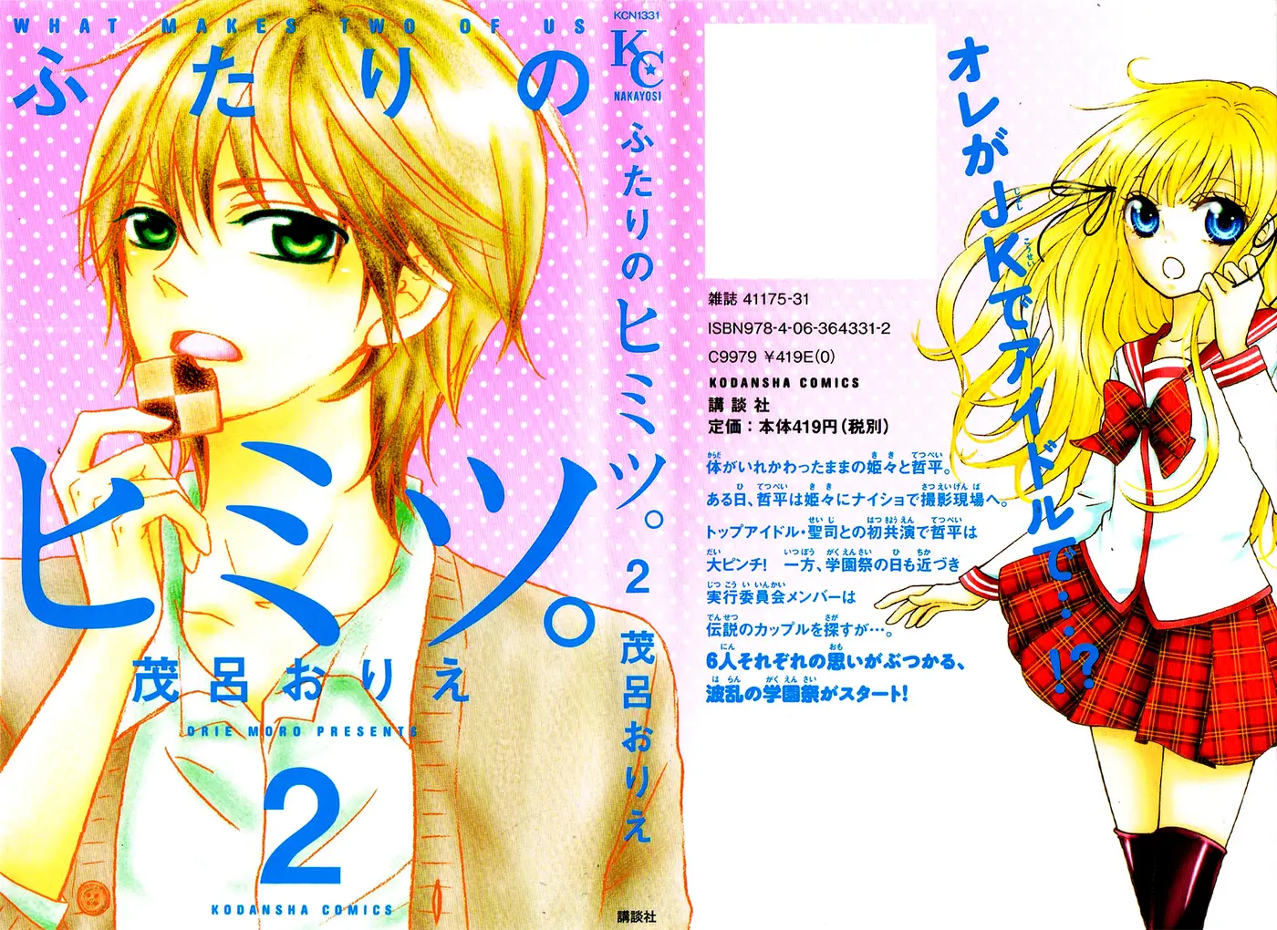 Futari no Himitsu (2011) - Capítulo 5 - Página 5 - LectorTMOo