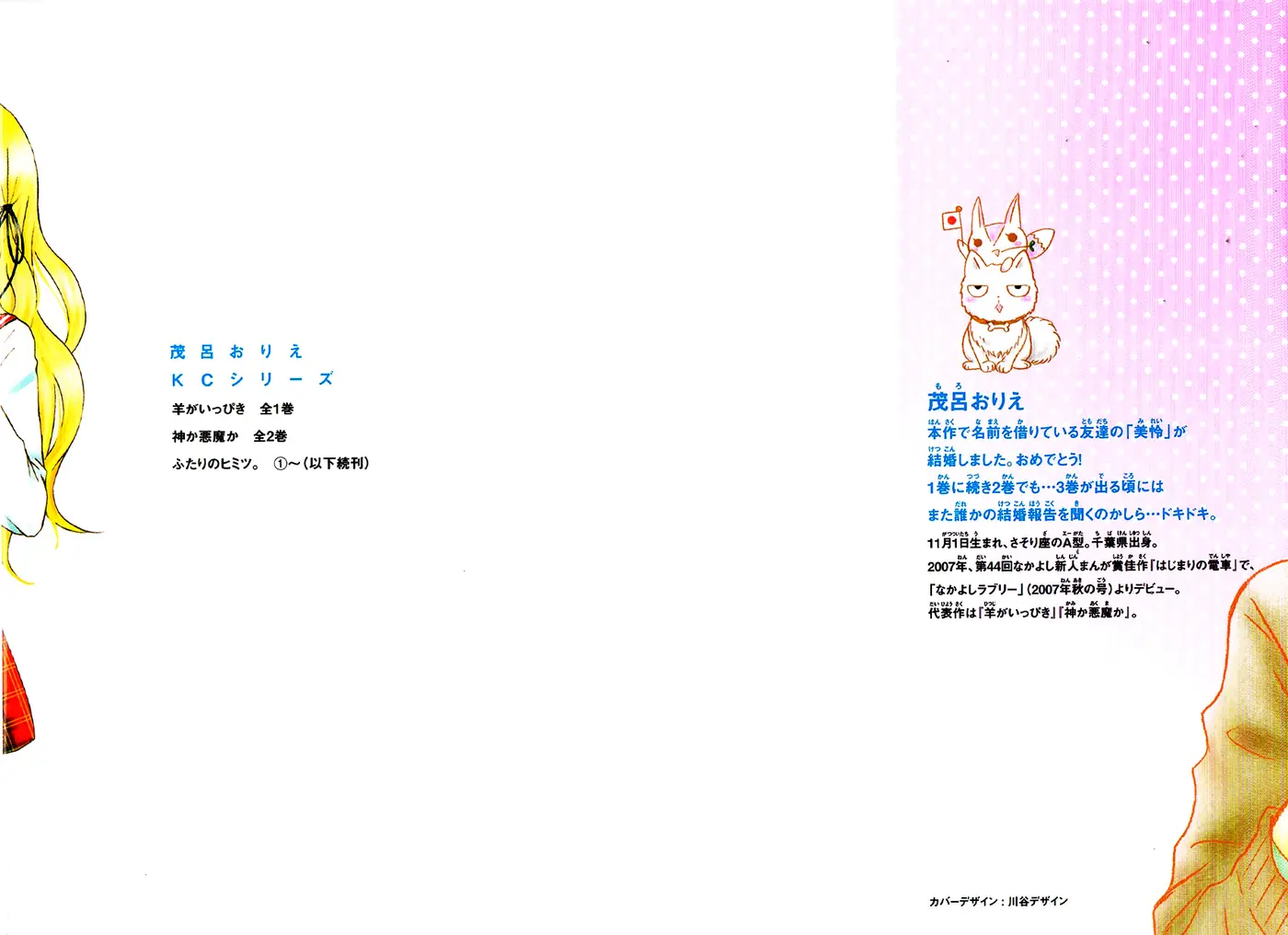 Futari no Himitsu (2011) - Capítulo 5 - Página 6 - LectorTMOo