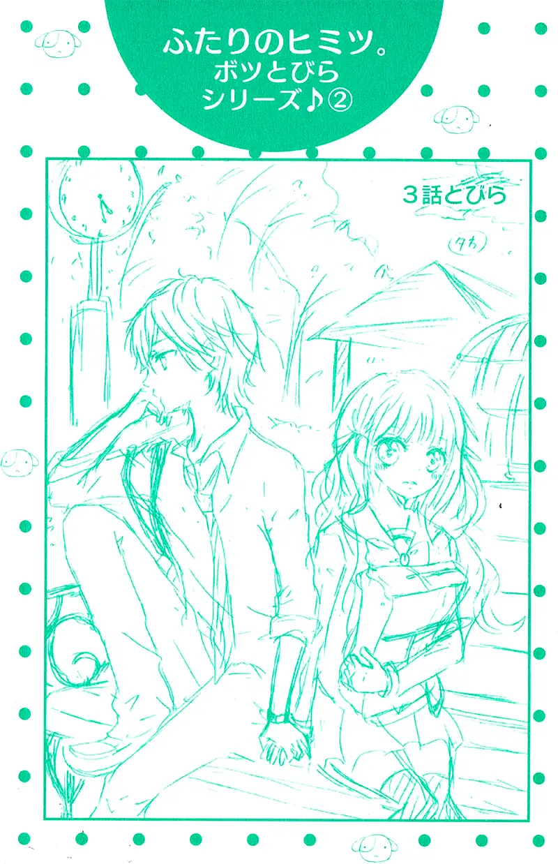 Futari no Himitsu (2011) - Capítulo 5 - Página 8 - LectorTMOo