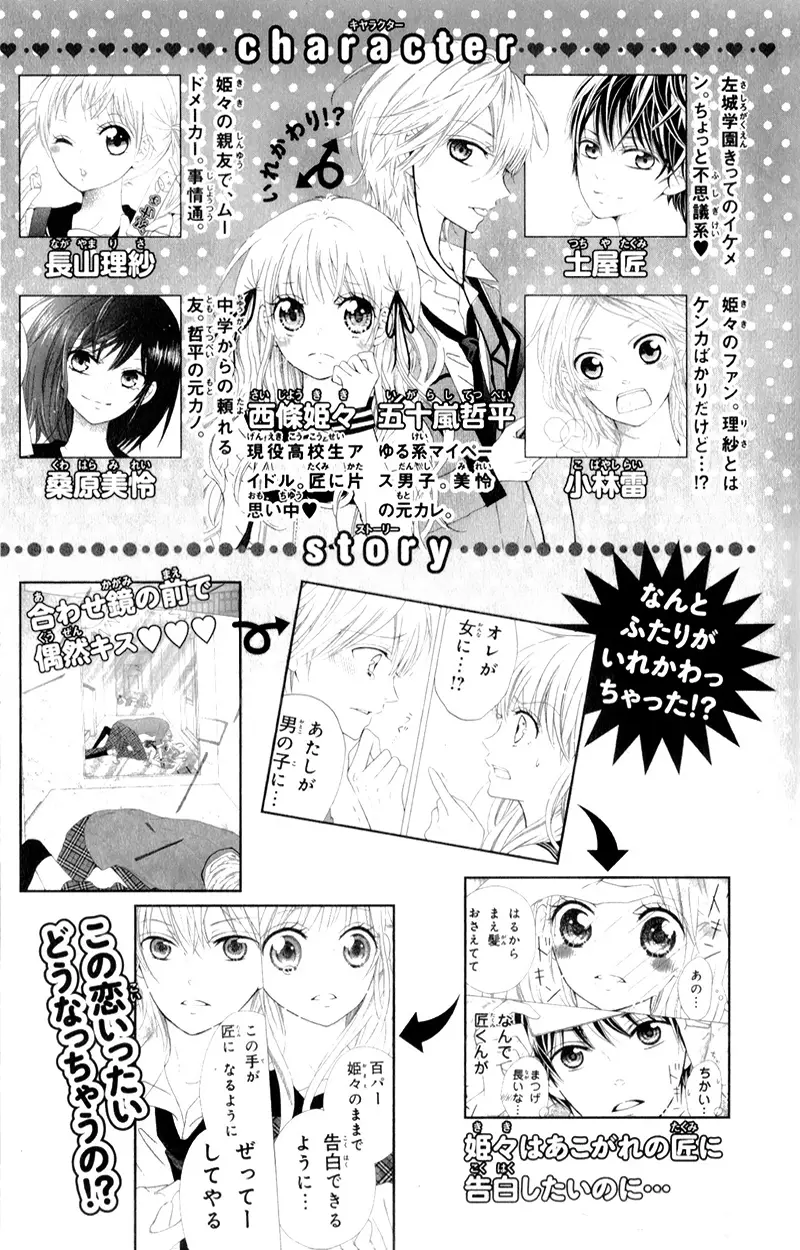 Futari no Himitsu (2011) - Capítulo 5 - Página 11 - LectorTMOo
