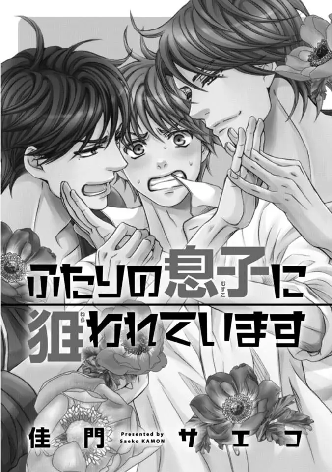 Futari No Musuko Ni Nerawarete Imasu (2014) - Capítulo 1 - Página 4 - LectorTMOo