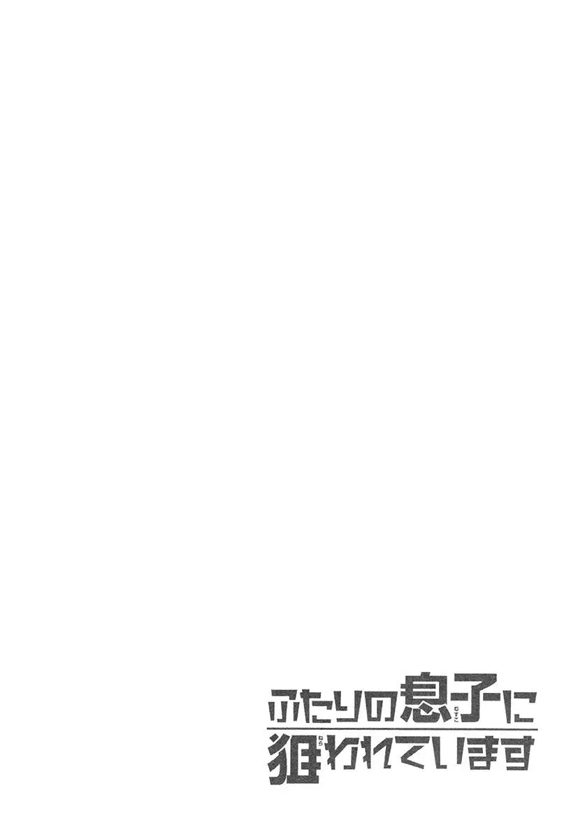Futari No Musuko Ni Nerawarete Imasu (2014) - Capítulo 1 - Página 44 - LectorTMOo