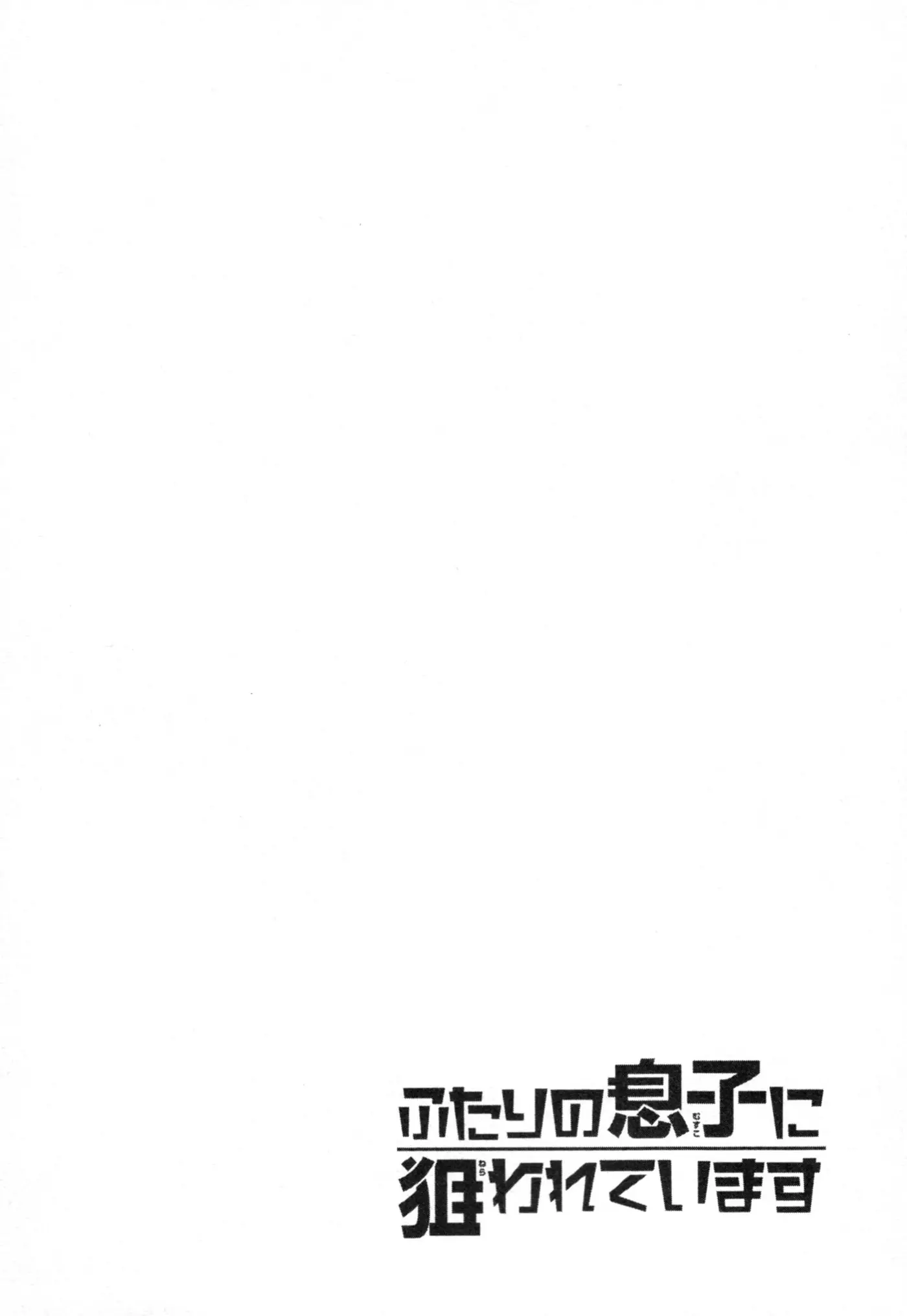Futari No Musuko Ni Nerawarete Imasu (2014) - Capítulo 5 - Página 44 - LectorTMOo