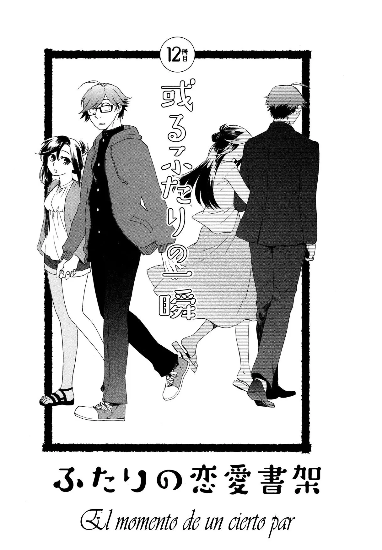 Futari no Renai Shoka (2015) - Capítulo 12 - Página 2 - LectorTMOo