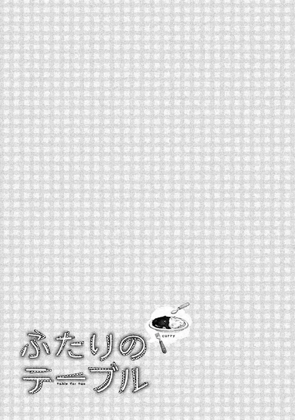 Futari no table (2012) - Capítulo 1 - Página 45 - LectorTMOo