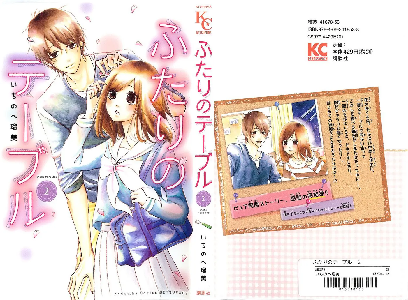 Futari no table (2012) - Capítulo 4 - Página 4 - LectorTMOo