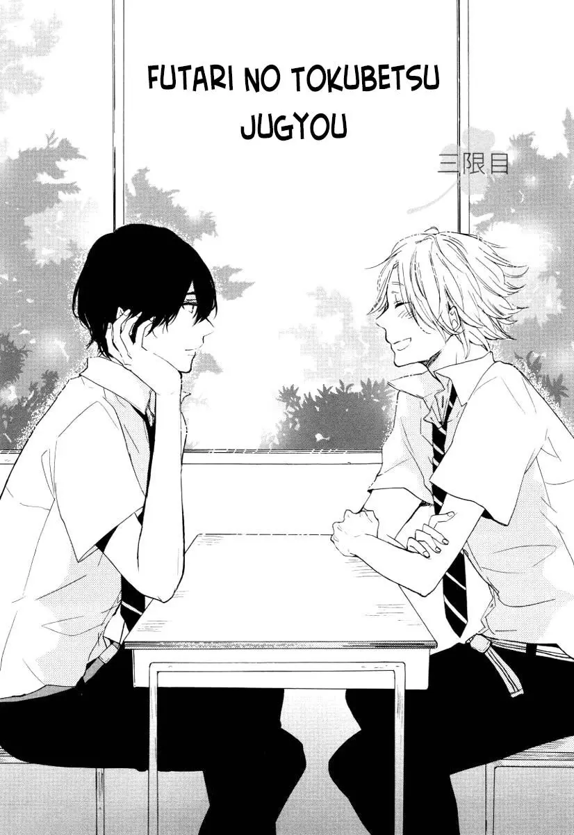 Futari No Tokubetsu Jugyou (2016) - Capítulo 3 - Página 3 - LectorTMOo