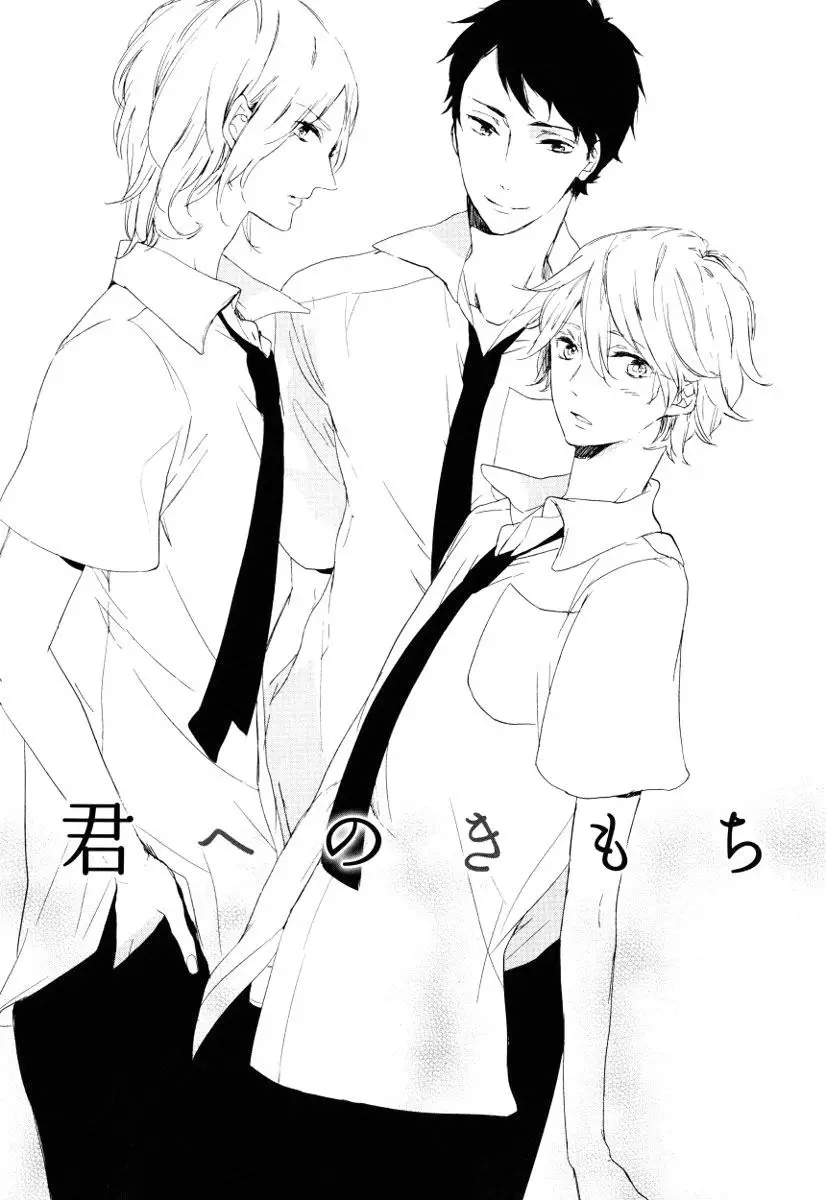 Futari No Tokubetsu Jugyou (2016) - Capítulo 4 - Página 3 - LectorTMOo
