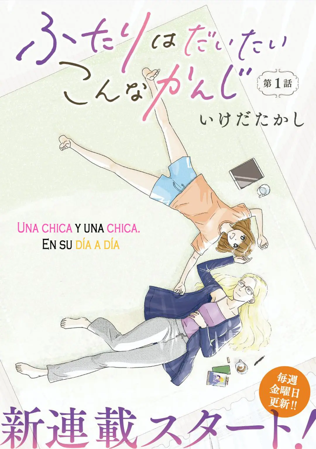 Futari wa Daitai Konna Kanji (2020) - Capítulo 1 - Página 1 - LectorTMOo