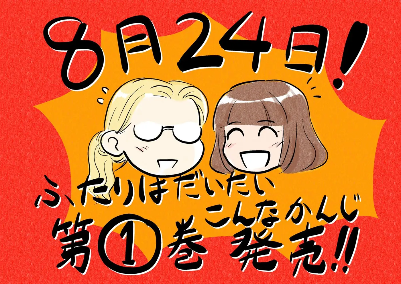 Futari wa Daitai Konna Kanji (2020) - Capítulo 22 - Página 9 - LectorTMOo