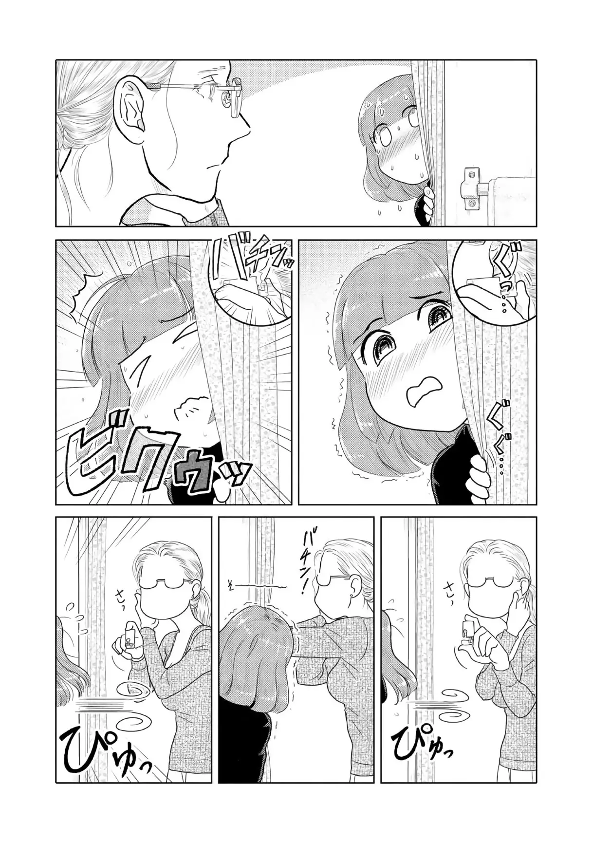 Futari wa Daitai Konna Kanji (2020) - Capítulo 26 - Página 4 - LectorTMOo