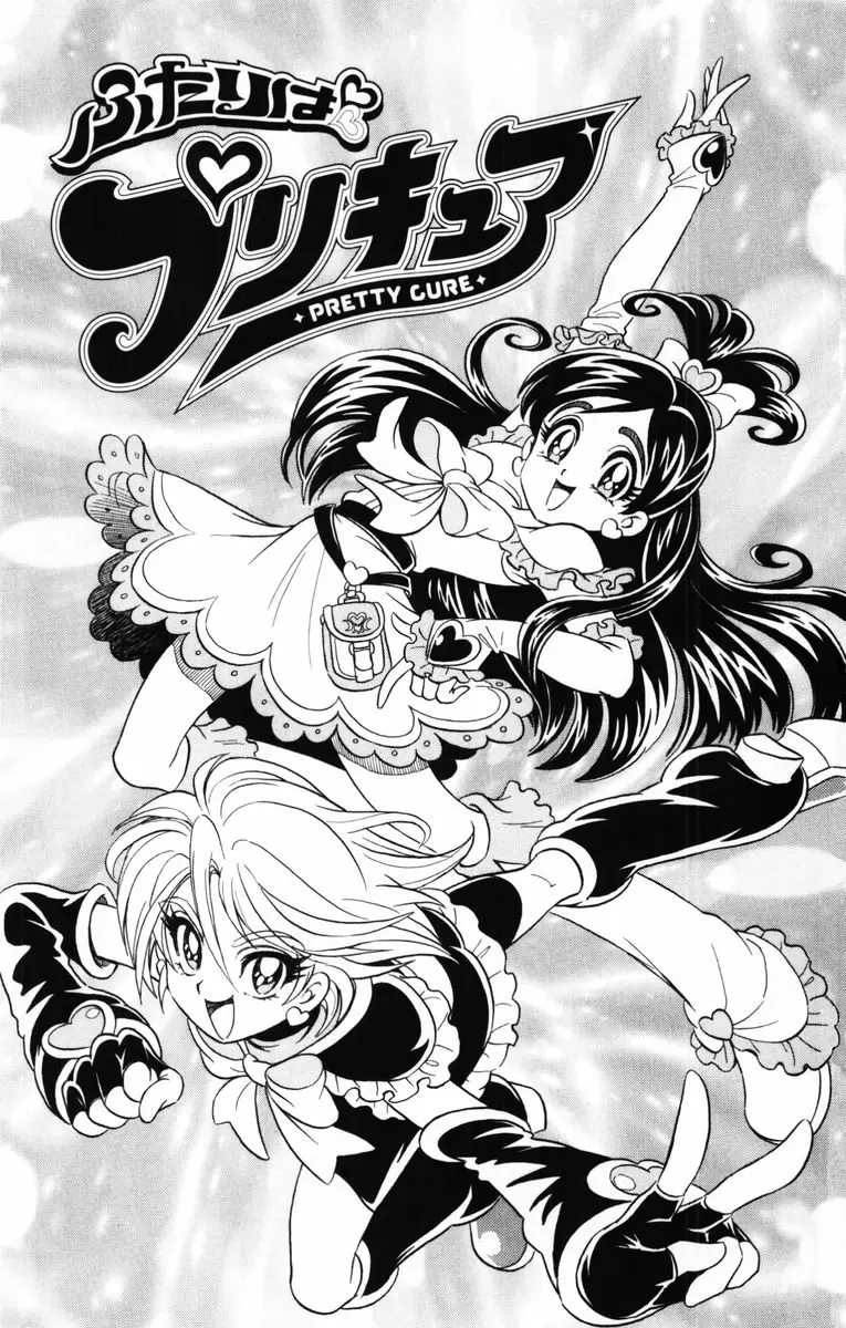 Futari wa PreCure (2004) - Capítulo 1 - Página 5 - LectorTMOo