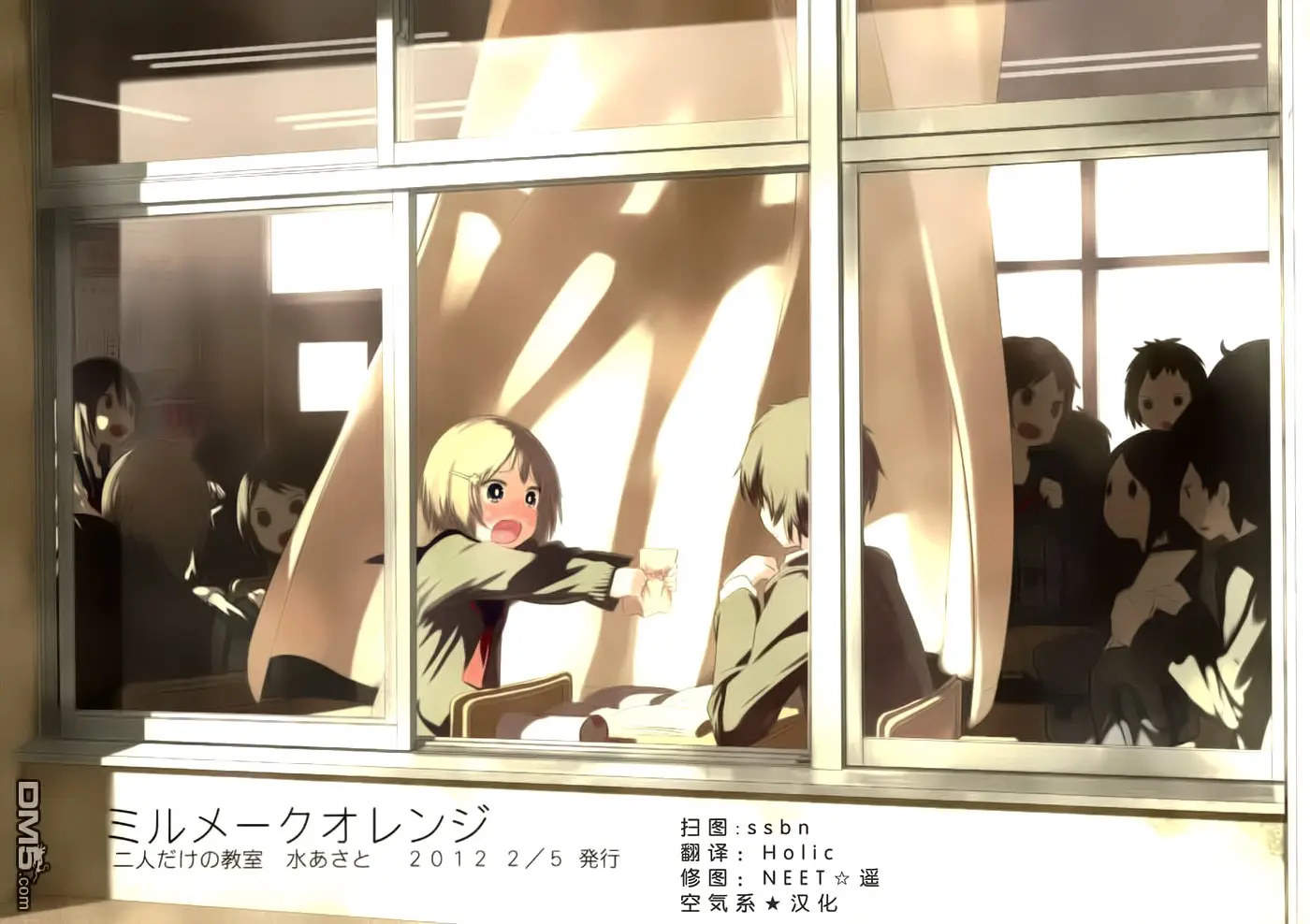 Futaridake no Kyoushitsu (2000) - Capítulo 1 - Página 4 - LectorTMOo