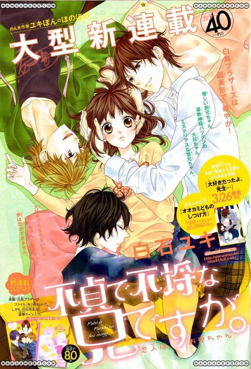 Futei de furachi na ani desu ga (2012) - Capítulo 1 - Página 1 - LectorTMOo