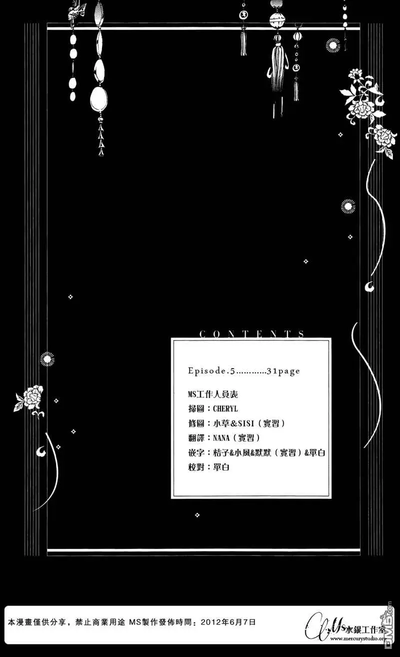 Futei de furachi na ani desu ga (2012) - Capítulo 5 - Página 2 - LectorTMOo