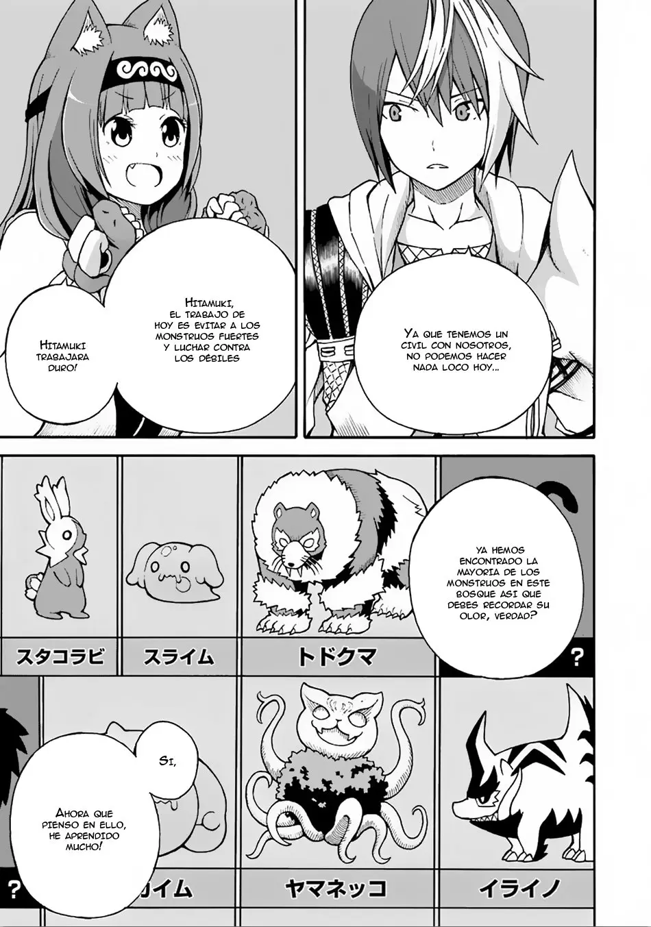 FUTOKU NO GUILD - Capítulo 6 - Página 6 - LectorTMOo