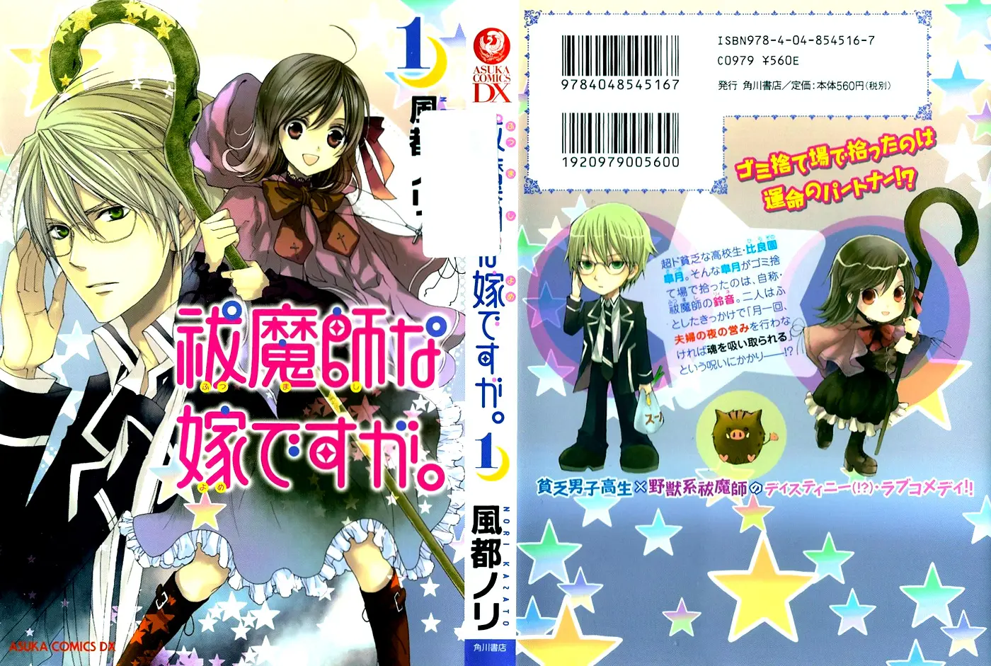 Futsumashi Na Yome Desu Ga (2010) - Capítulo 1 - Página 4 - LectorTMOo