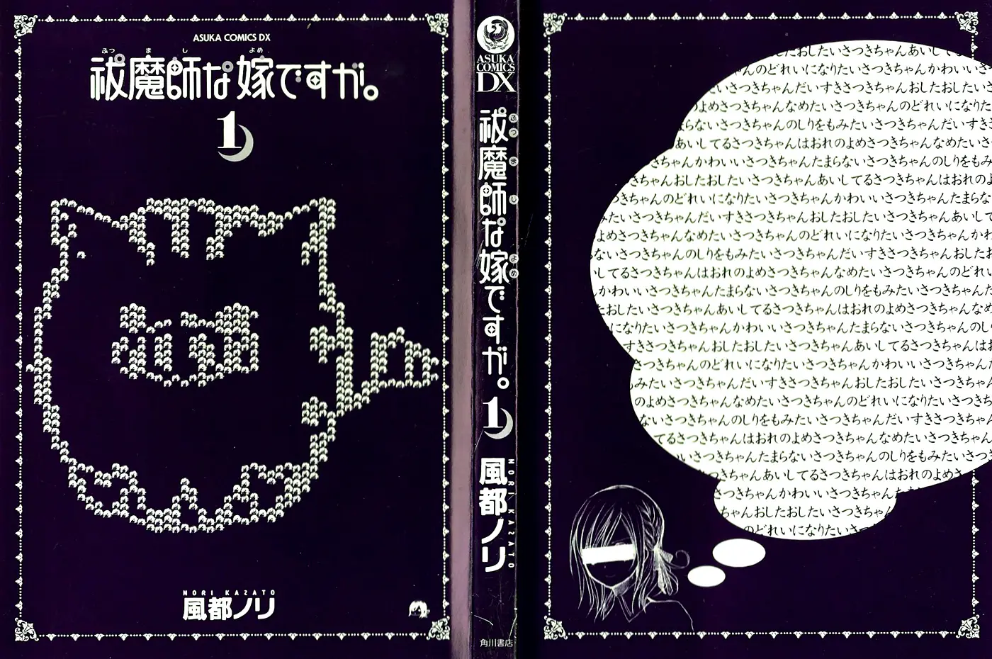 Futsumashi Na Yome Desu Ga (2010) - Capítulo 1 - Página 5 - LectorTMOo