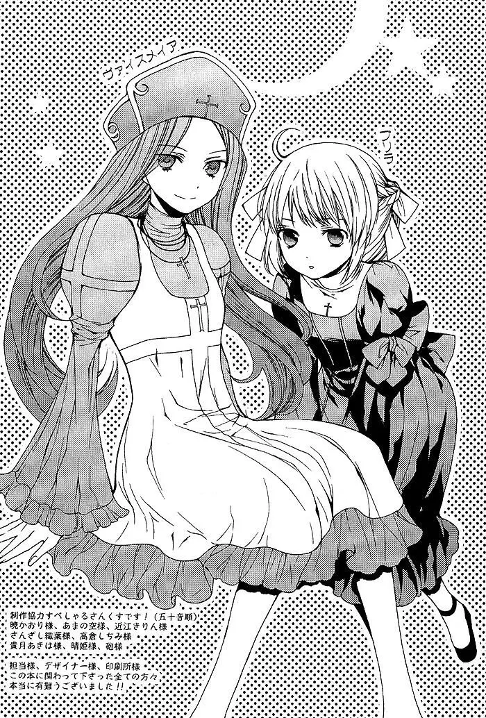 Futsumashi Na Yome Desu Ga (2010) - Capítulo 5 - Página 41 - LectorTMOo