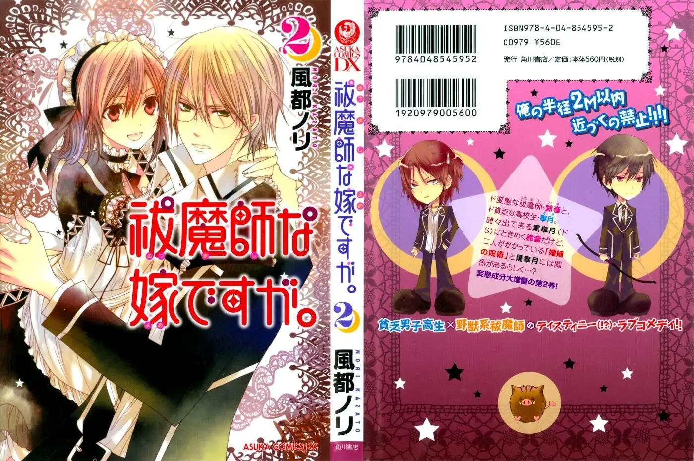 Futsumashi Na Yome Desu Ga (2010) - Capítulo 6 - Página 3 - LectorTMOo