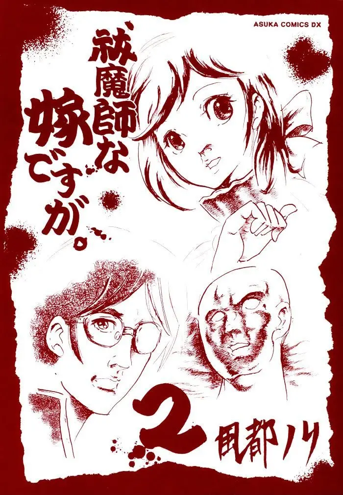 Futsumashi Na Yome Desu Ga (2010) - Capítulo 6 - Página 5 - LectorTMOo