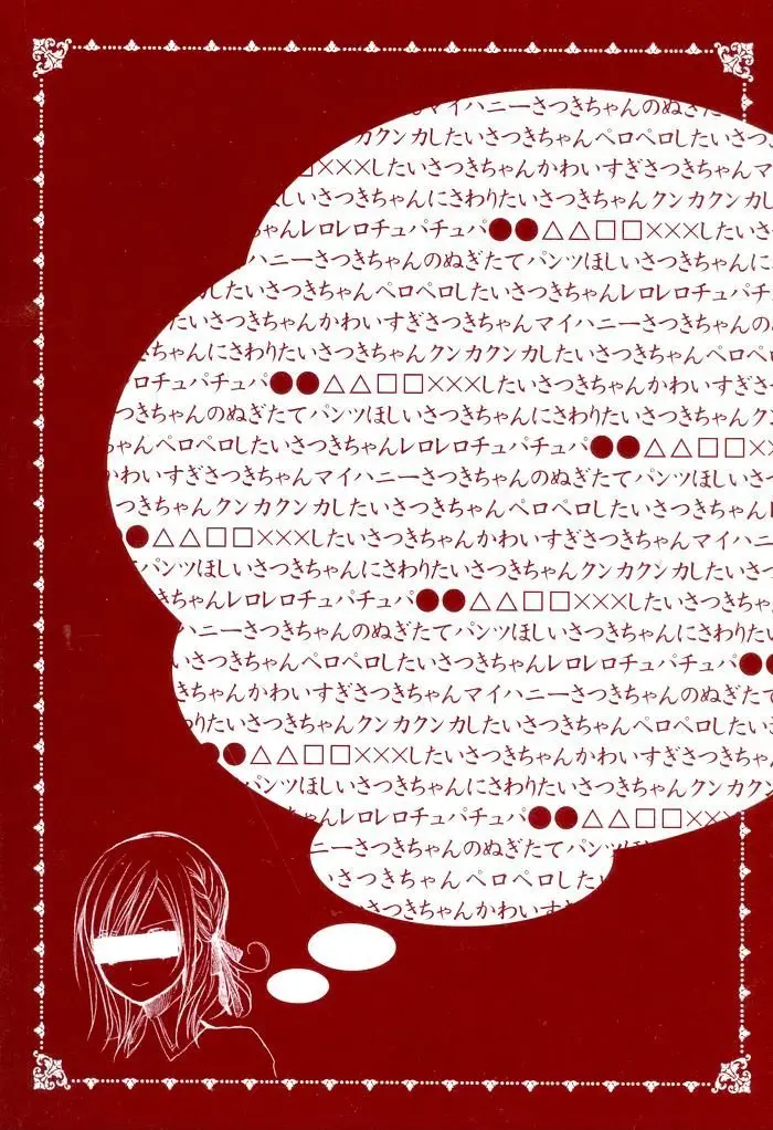 Futsumashi Na Yome Desu Ga (2010) - Capítulo 6 - Página 6 - LectorTMOo