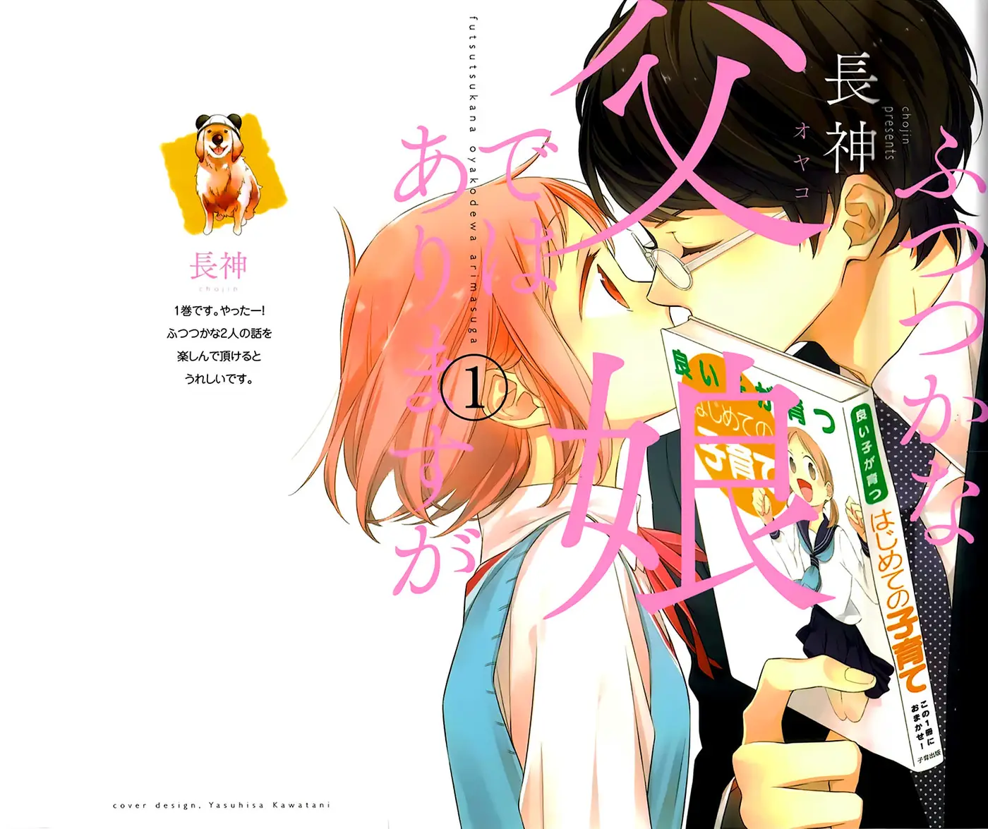 Futsutsuka na Oyako de wa Arimasu ga (2013) - Capítulo - Página 3 - LectorTMOo