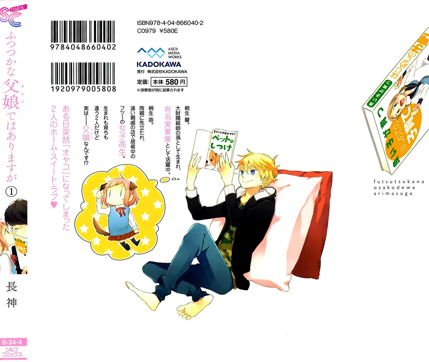Futsutsuka na Oyako de wa Arimasu ga (2013) - Capítulo - Página 4 - LectorTMOo