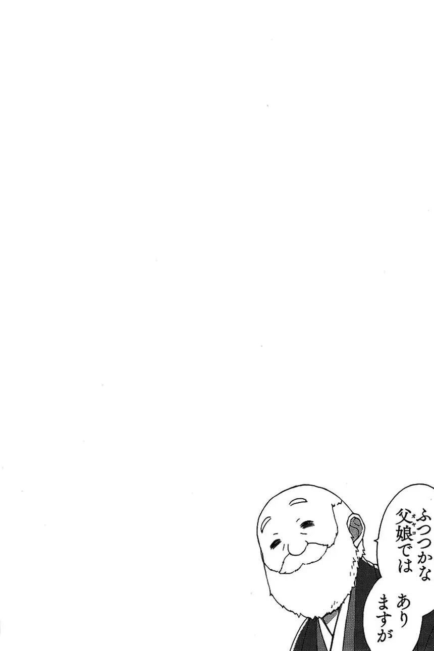 Futsutsuka na Oyako de wa Arimasu ga (2013) - Capítulo - Página 8 - LectorTMOo
