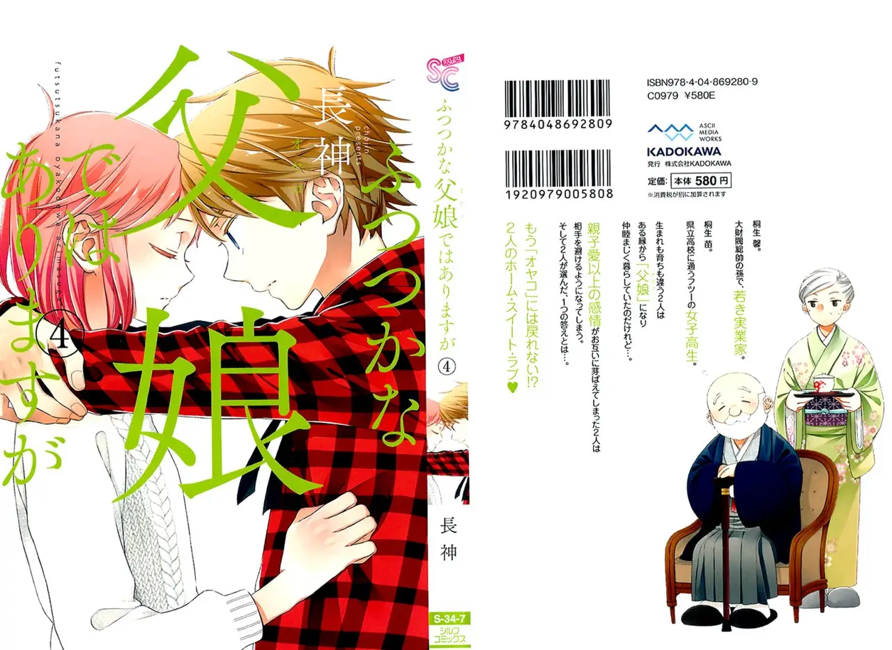 Futsutsuka na Oyako de wa Arimasu ga (2013) - Capítulo 12 - Página 5 - LectorTMOo