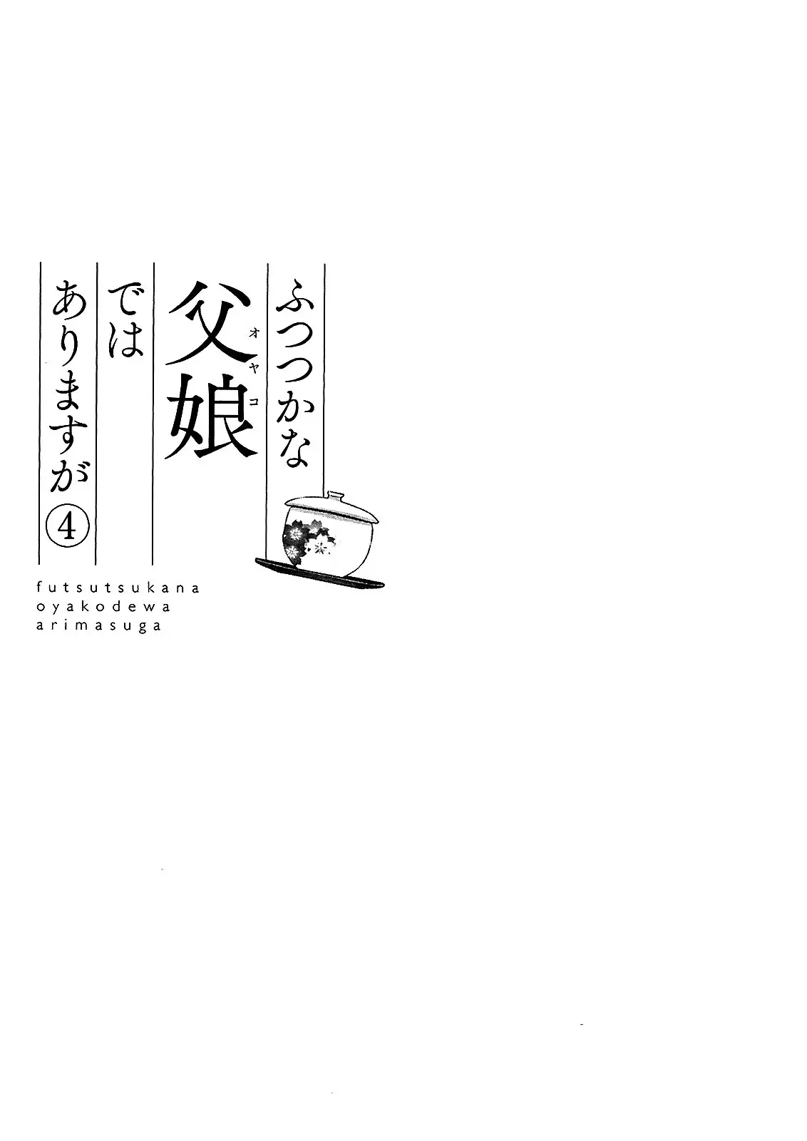 Futsutsuka na Oyako de wa Arimasu ga (2013) - Capítulo 12 - Página 9 - LectorTMOo